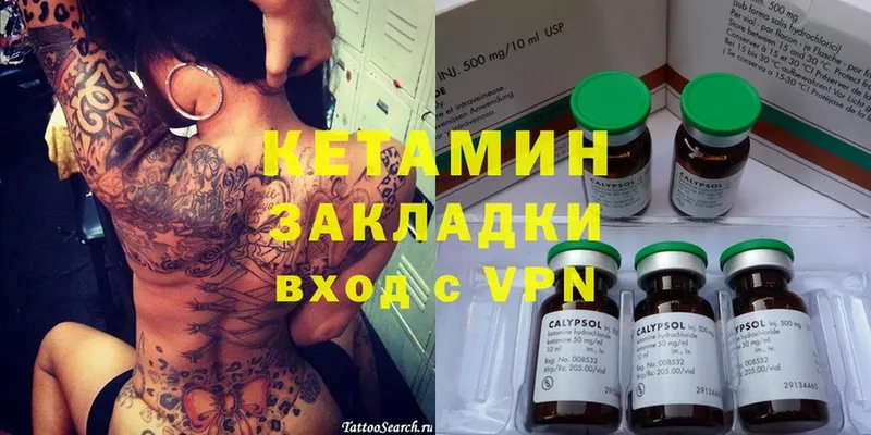 КЕТАМИН VHQ  Макарьев 